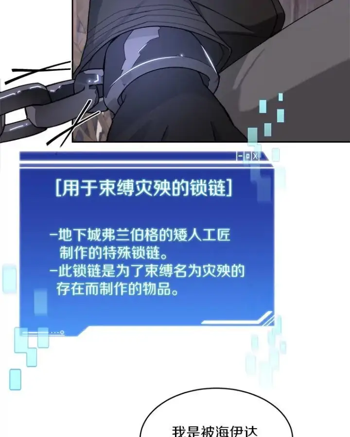 《百层塔内的钉子户》87.仙子之友图64