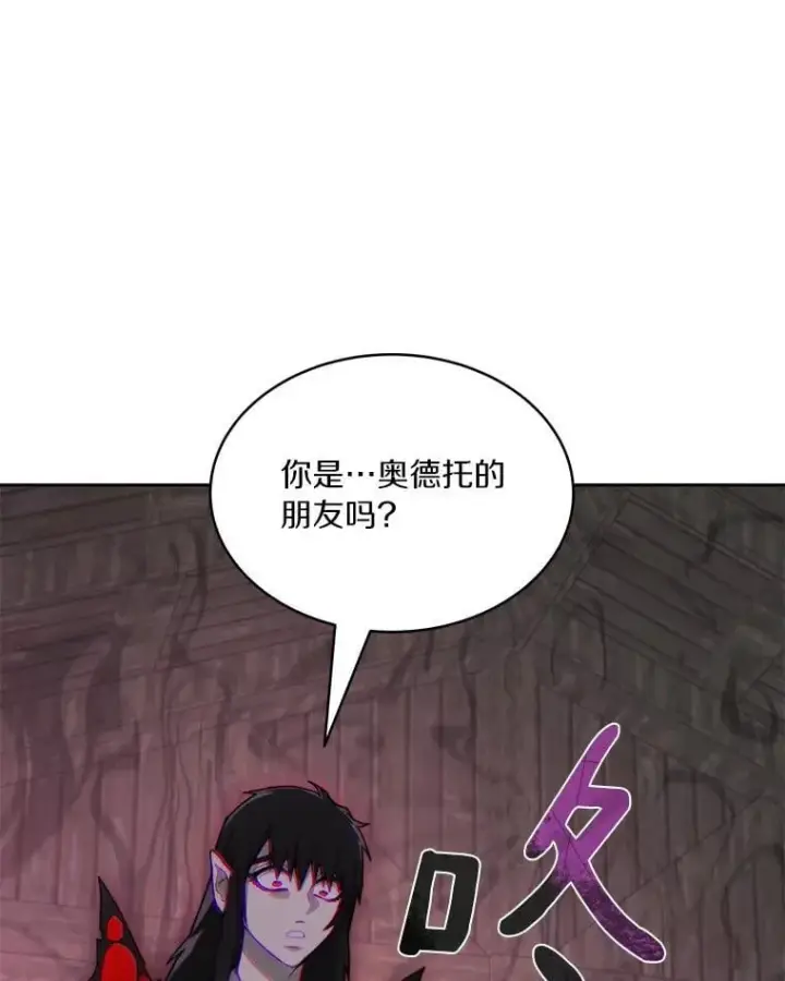《百层塔内的钉子户》87.仙子之友图66