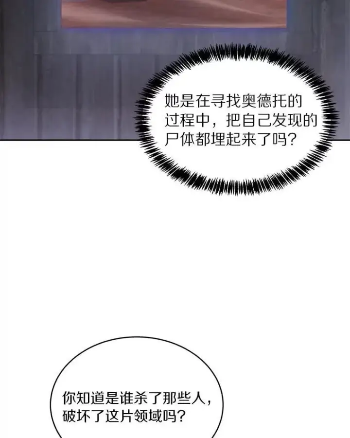 《百层塔内的钉子户》87.仙子之友图71