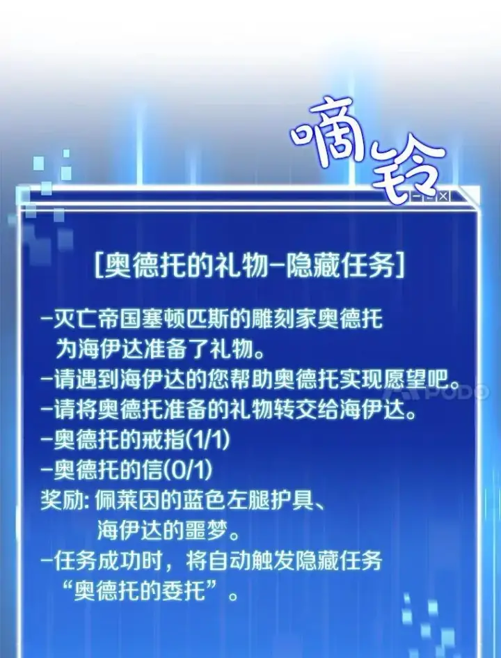 《百层塔内的钉子户》87.仙子之友图75