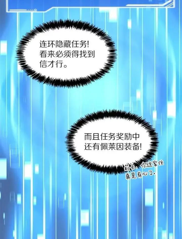 《百层塔内的钉子户》87.仙子之友图76