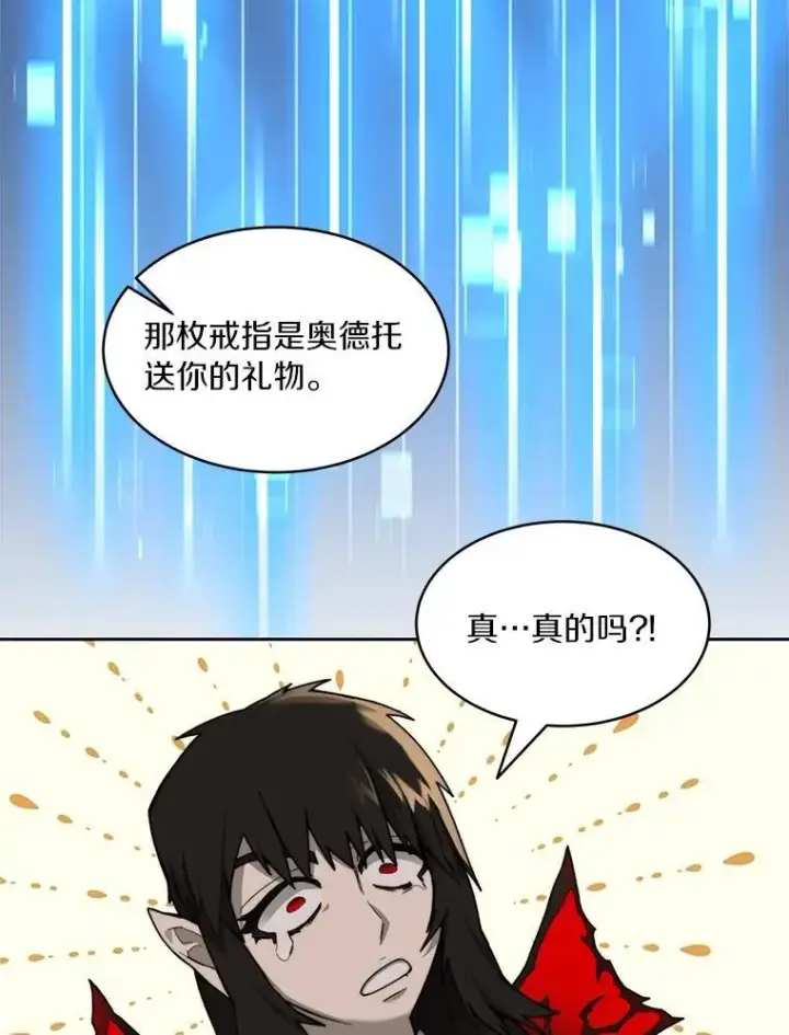 《百层塔内的钉子户》87.仙子之友图77