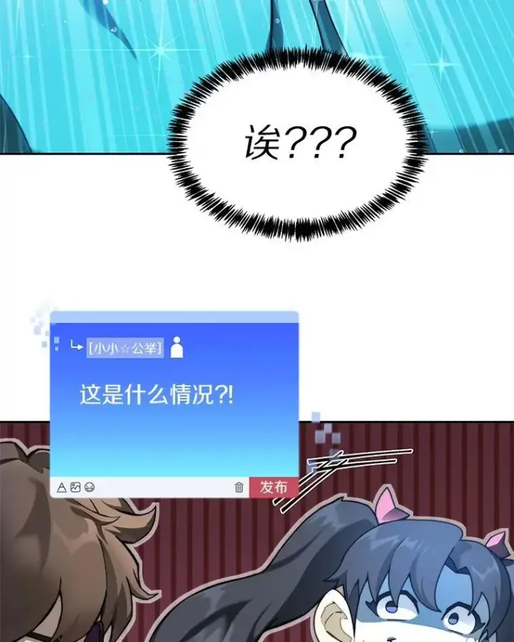 《百层塔内的钉子户》87.仙子之友图8