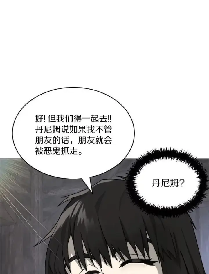 《百层塔内的钉子户》87.仙子之友图80