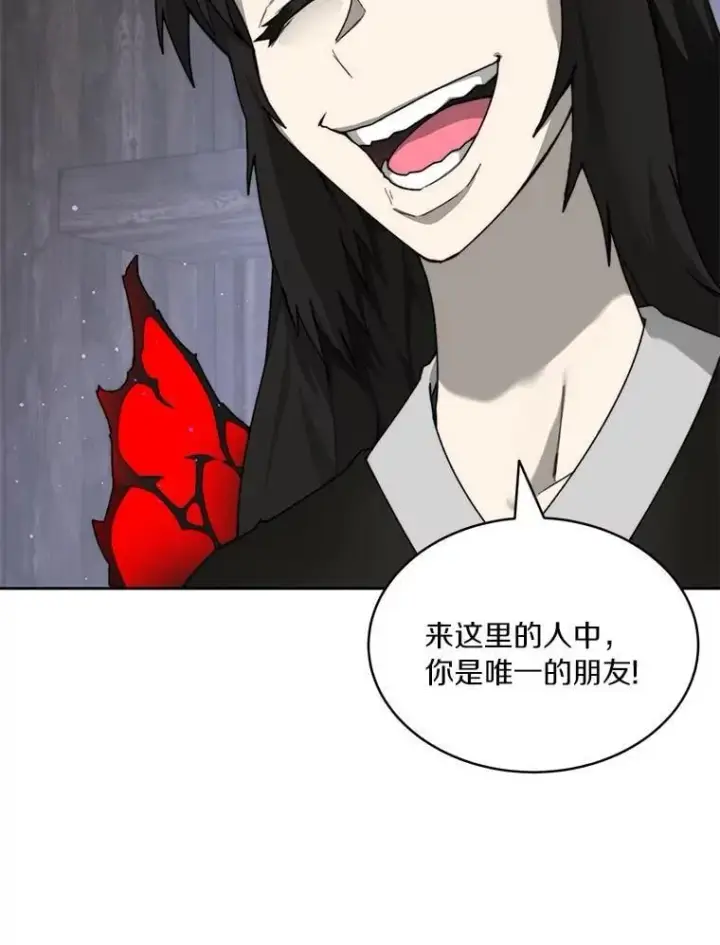 《百层塔内的钉子户》87.仙子之友图81