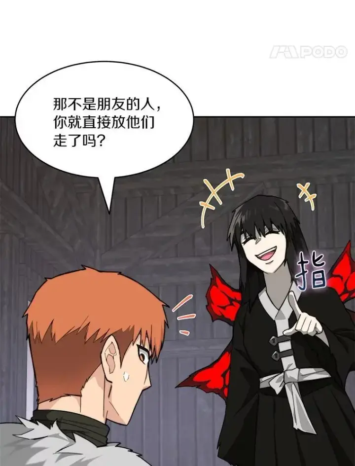 《百层塔内的钉子户》87.仙子之友图82