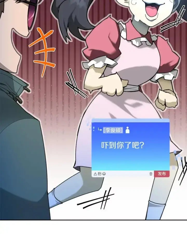 《百层塔内的钉子户》87.仙子之友图9