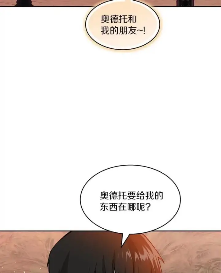 《百层塔内的钉子户》87.仙子之友图90
