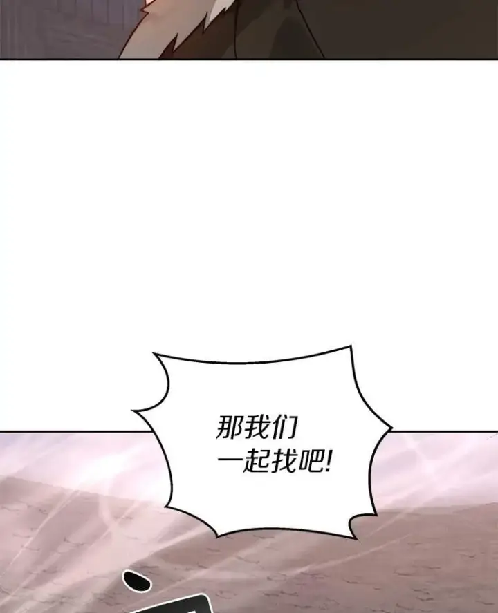 《百层塔内的钉子户》87.仙子之友图93
