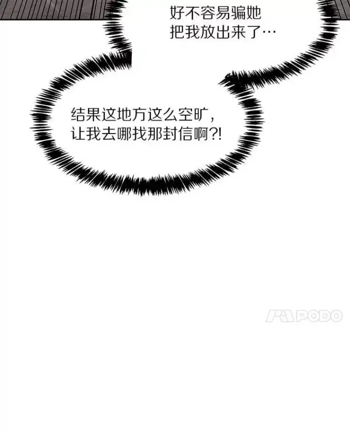 《百层塔内的钉子户》87.仙子之友图95