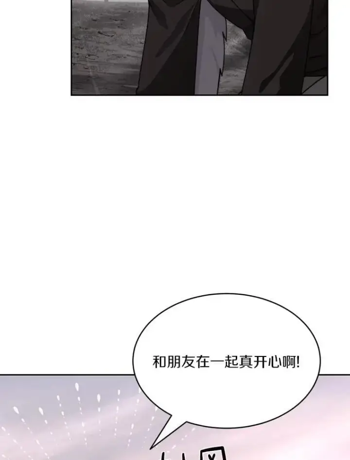 《百层塔内的钉子户》87.仙子之友图98