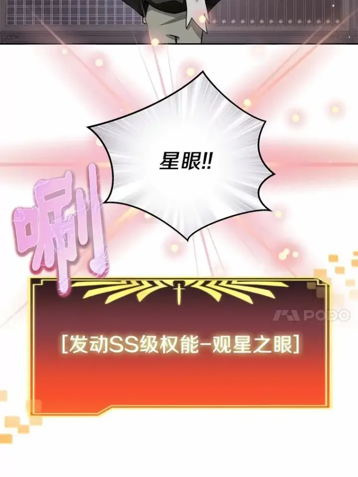 《百层塔内的钉子户》88.背后的真相图10