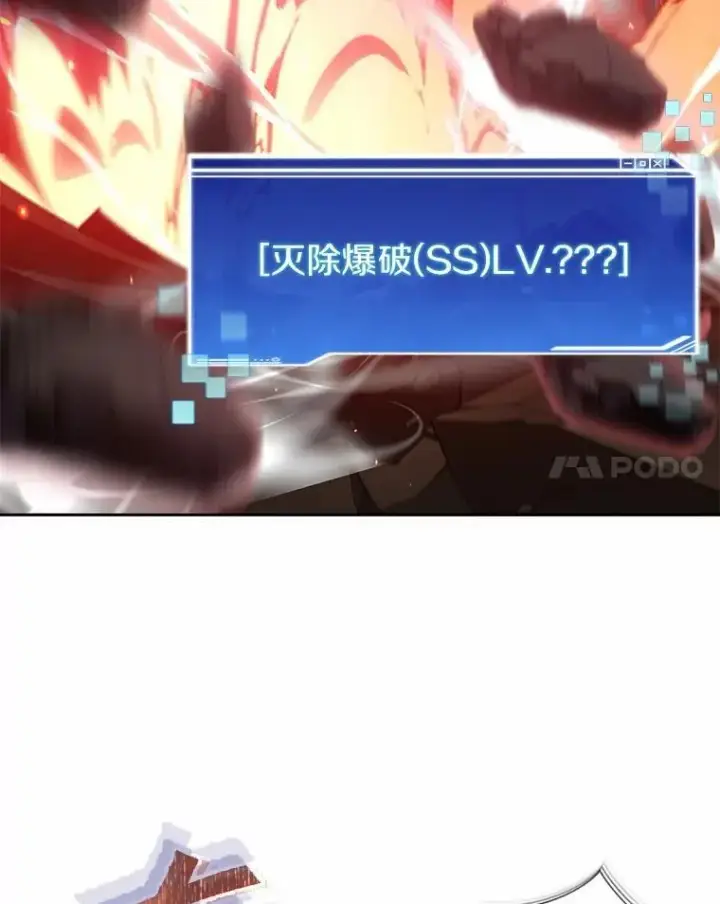 《百层塔内的钉子户》88.背后的真相图102