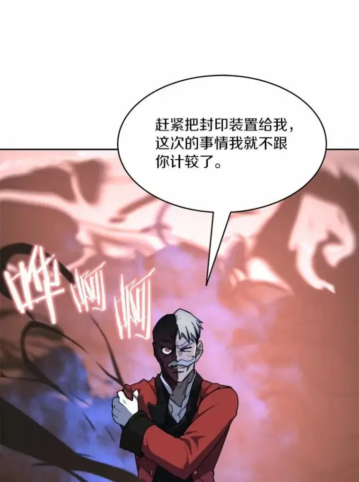 《百层塔内的钉子户》88.背后的真相图114