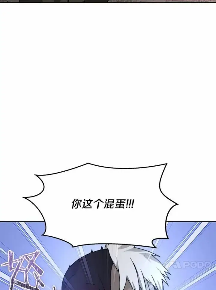 《百层塔内的钉子户》88.背后的真相图121