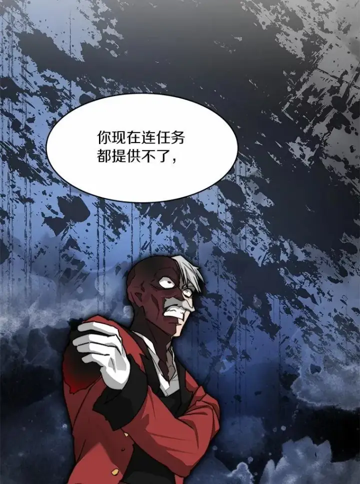 《百层塔内的钉子户》88.背后的真相图123