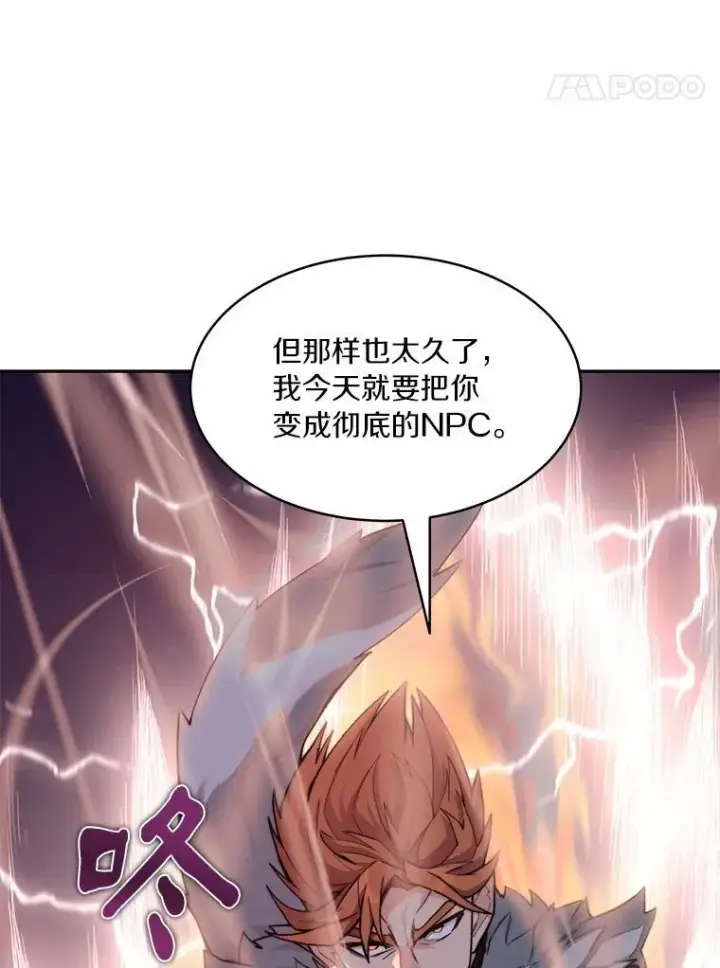 《百层塔内的钉子户》88.背后的真相图125