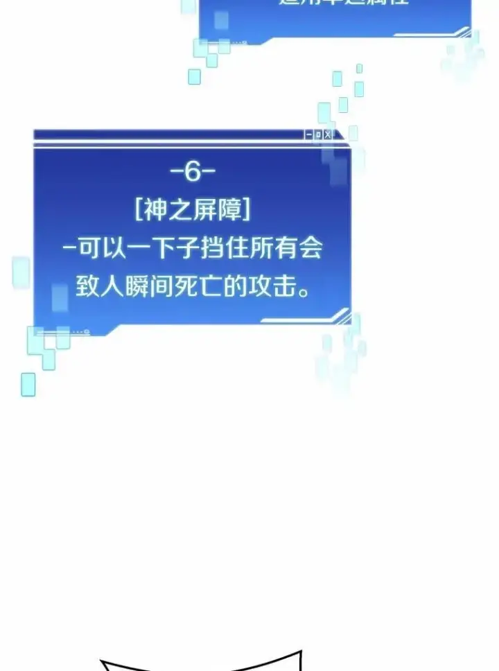 《百层塔内的钉子户》88.背后的真相图127