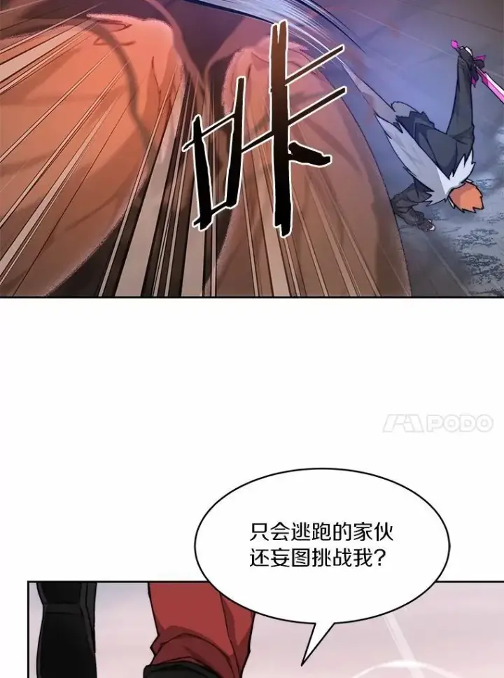 《百层塔内的钉子户》88.背后的真相图134