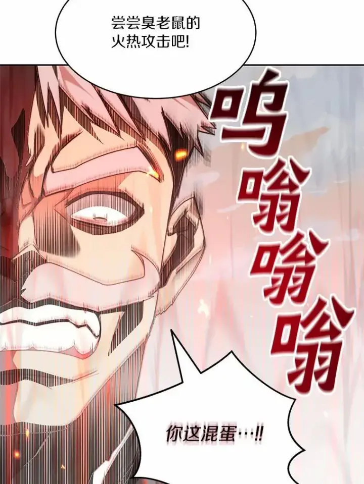《百层塔内的钉子户》88.背后的真相图138
