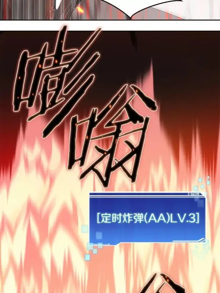 《百层塔内的钉子户》88.背后的真相图139