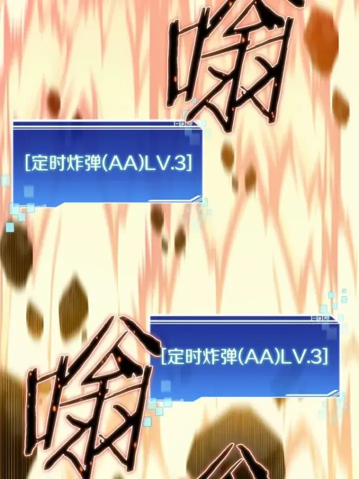 《百层塔内的钉子户》88.背后的真相图140