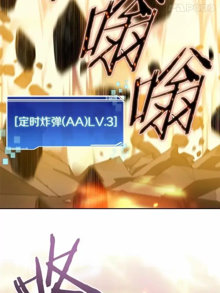 《百层塔内的钉子户》88.背后的真相图141
