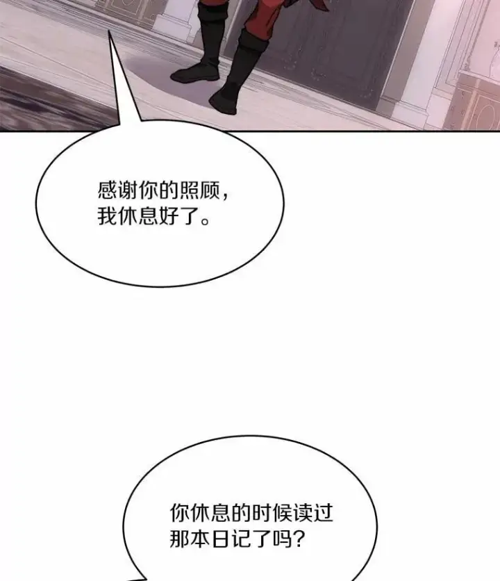 《百层塔内的钉子户》88.背后的真相图21