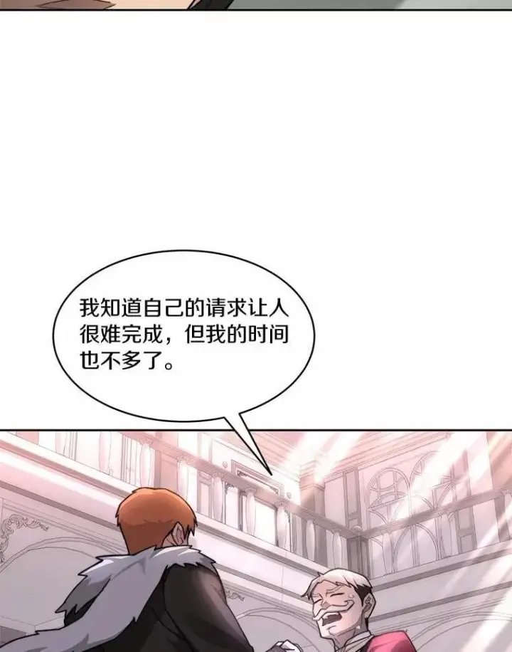 《百层塔内的钉子户》88.背后的真相图25