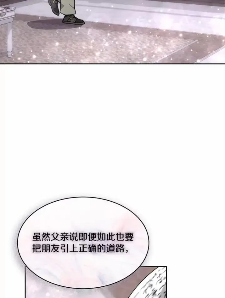 《百层塔内的钉子户》88.背后的真相图3