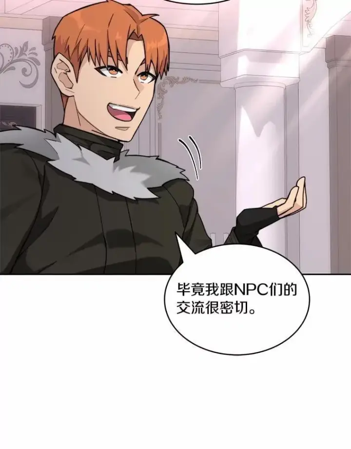 《百层塔内的钉子户》88.背后的真相图33