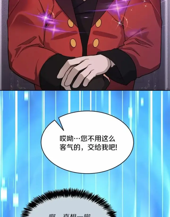 《百层塔内的钉子户》88.背后的真相图40