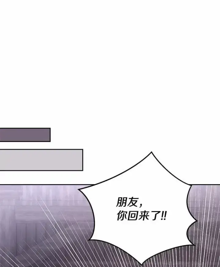 《百层塔内的钉子户》88.背后的真相图43