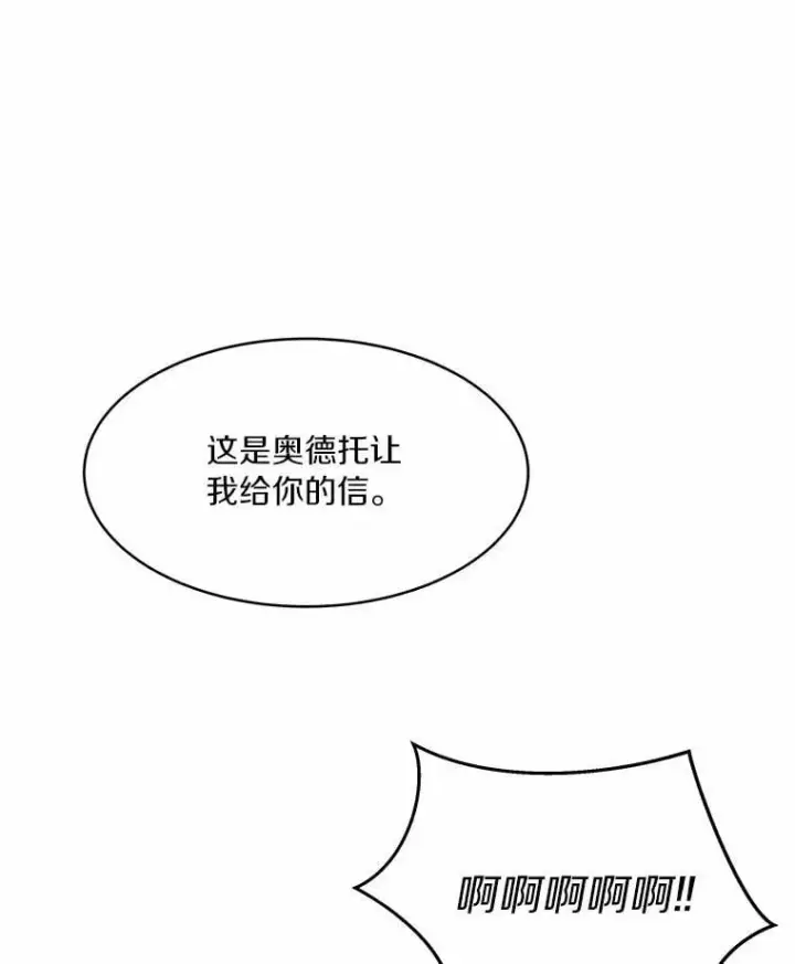 《百层塔内的钉子户》88.背后的真相图45