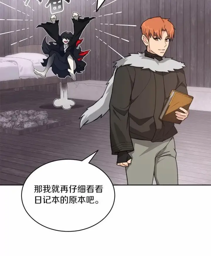 《百层塔内的钉子户》88.背后的真相图48