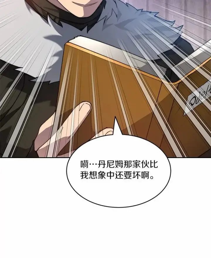 《百层塔内的钉子户》88.背后的真相图51