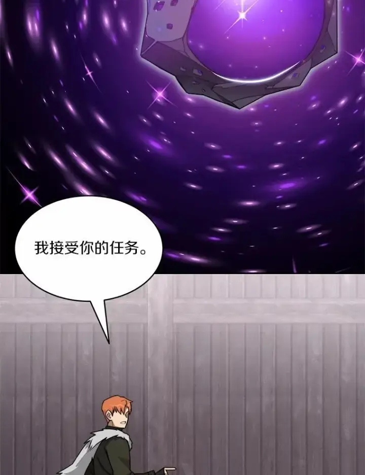 《百层塔内的钉子户》88.背后的真相图68
