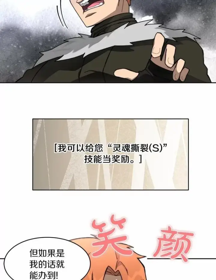 《百层塔内的钉子户》88.背后的真相图71