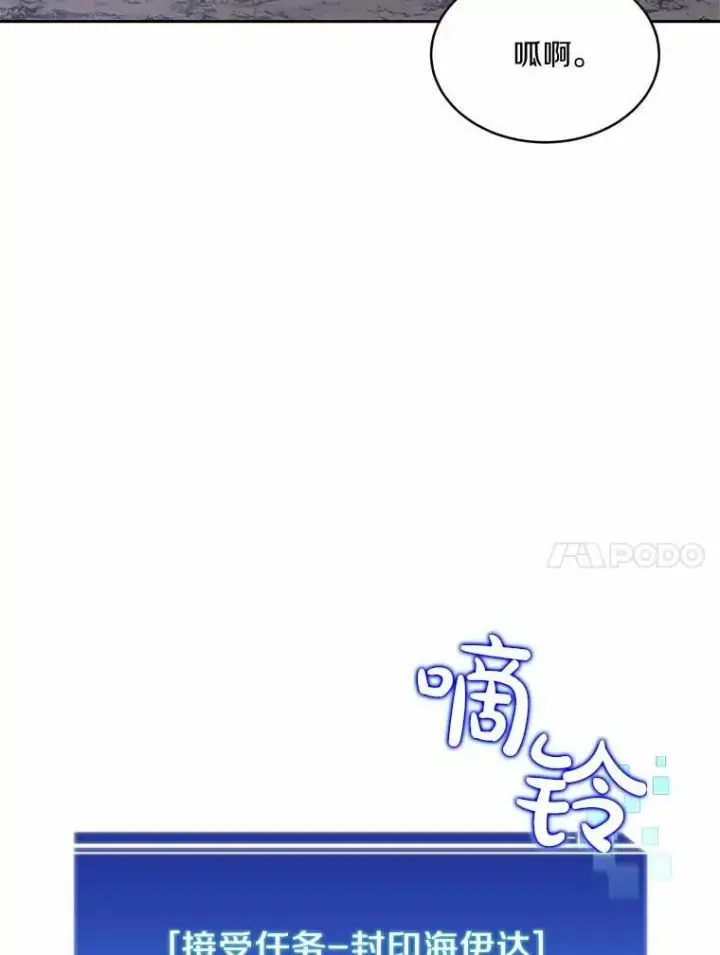 《百层塔内的钉子户》88.背后的真相图79