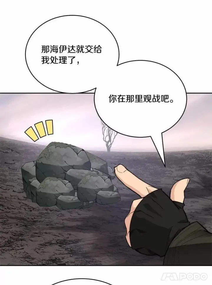 《百层塔内的钉子户》88.背后的真相图86