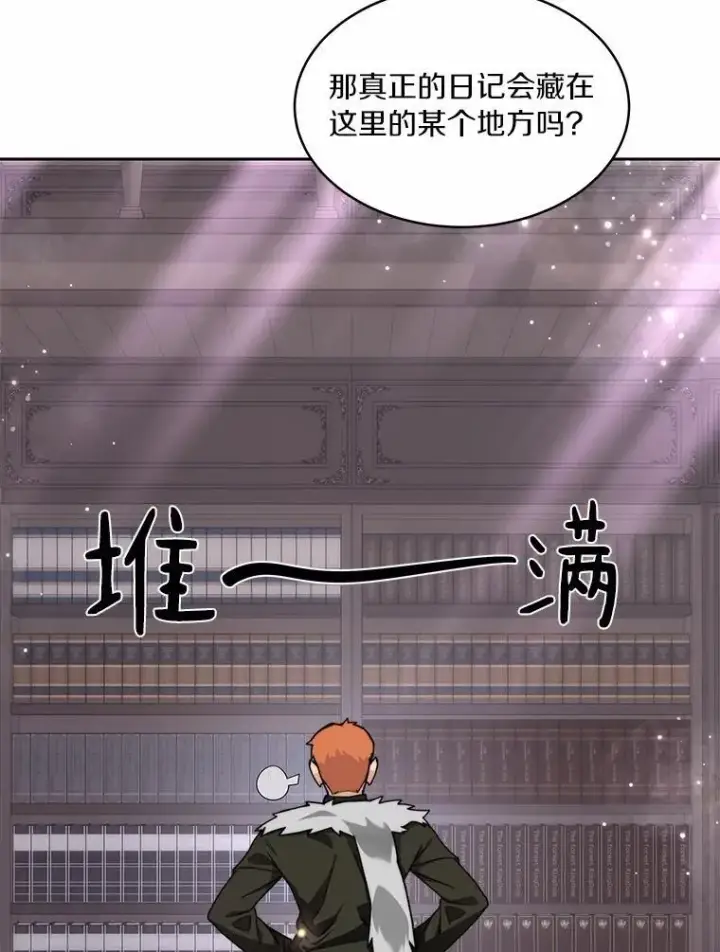 《百层塔内的钉子户》88.背后的真相图9