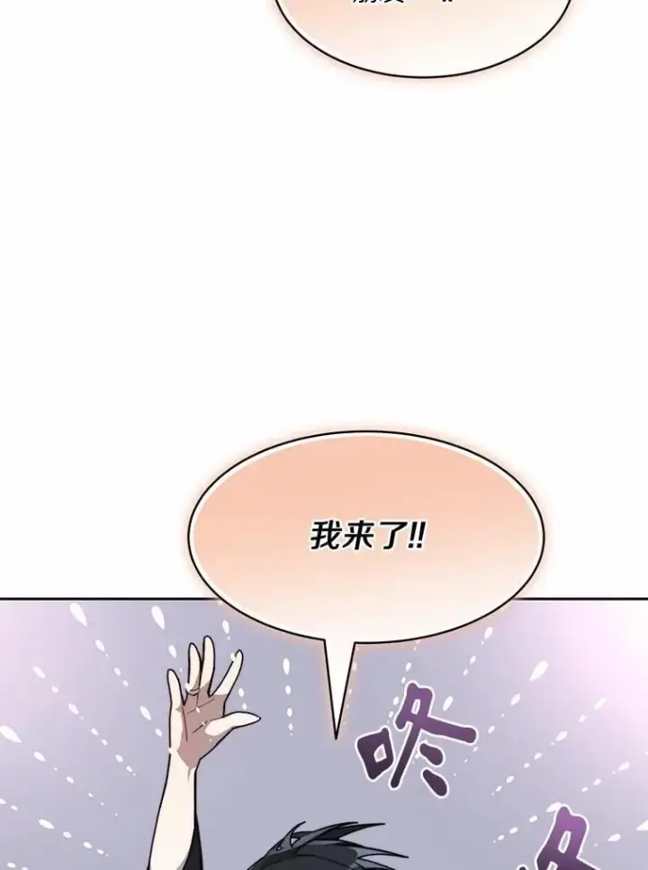 《百层塔内的钉子户》88.背后的真相图91