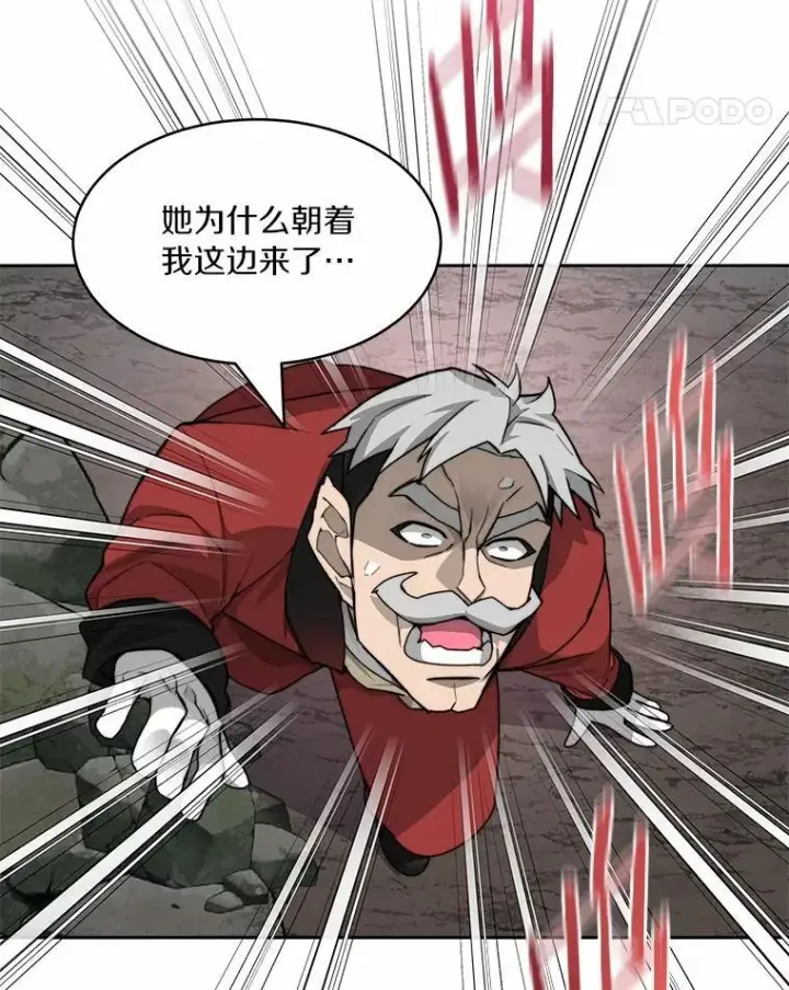 《百层塔内的钉子户》88.背后的真相图99