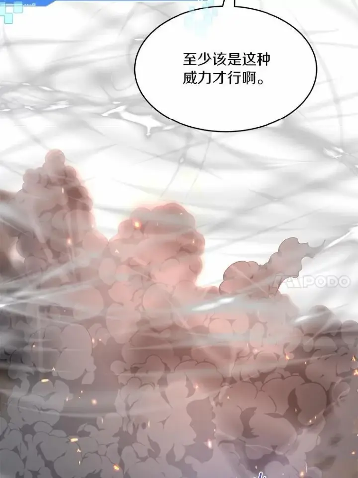 《百层塔内的钉子户》89.灭亡的征兆图10
