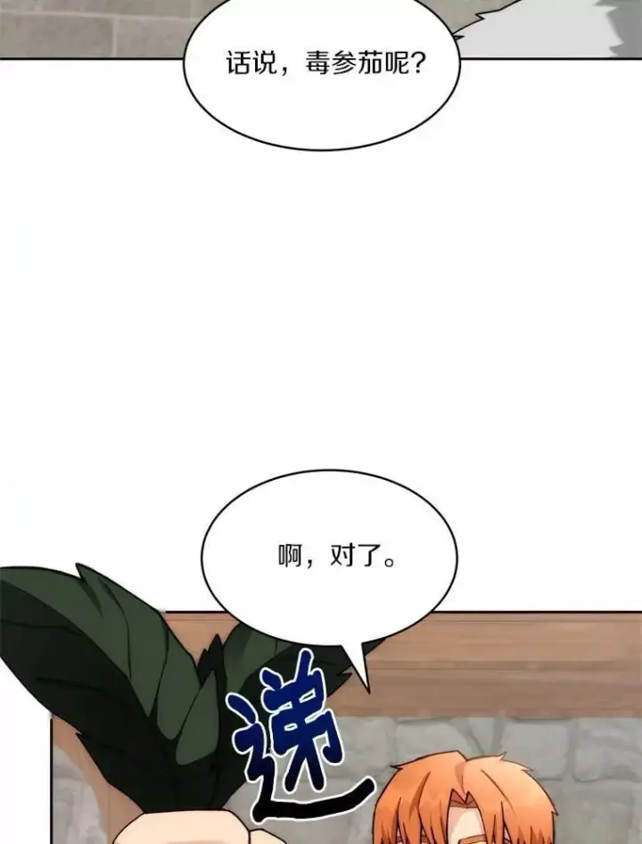 《百层塔内的钉子户》89.灭亡的征兆图101