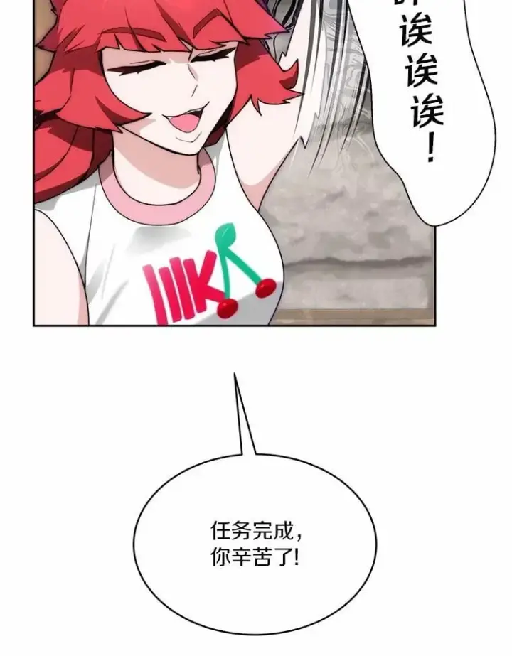 《百层塔内的钉子户》89.灭亡的征兆图107