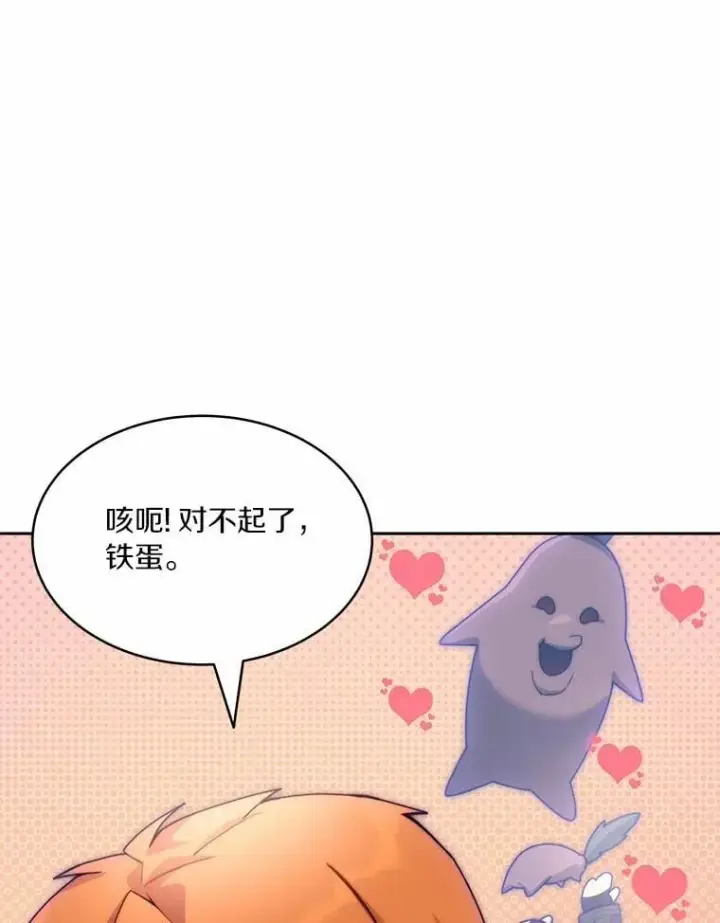 《百层塔内的钉子户》89.灭亡的征兆图108