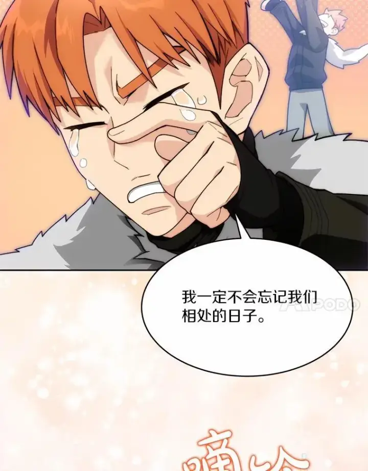 《百层塔内的钉子户》89.灭亡的征兆图109