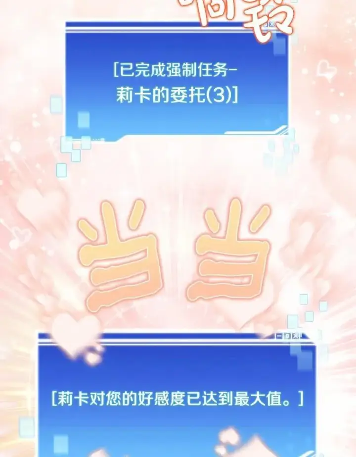 《百层塔内的钉子户》89.灭亡的征兆图110