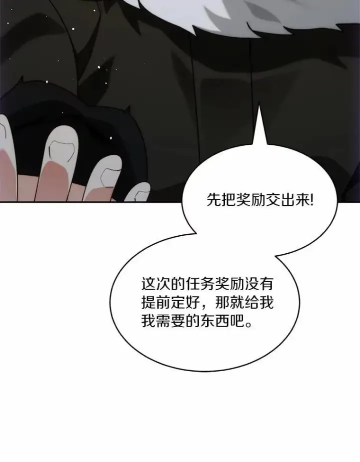 《百层塔内的钉子户》89.灭亡的征兆图115